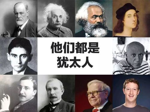  为啥犹太人不是精英就是富豪原来他们从小就比我们领先在这儿