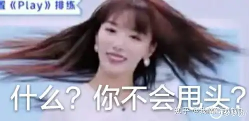  姐妹们有没有孔雪儿的表情包