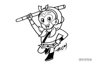  q版齐天大圣孙悟空怎么画