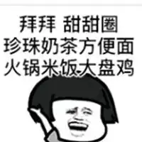 卡路里歌词表情包表情包