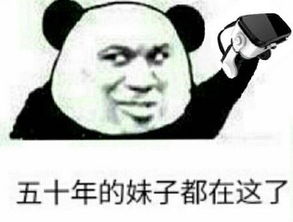  流浪地球表情包沙雕表情套图分享