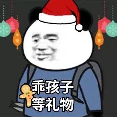  抖音圣诞节表情包图片大全圣诞限定头像表情包下载乐游网游戏下载