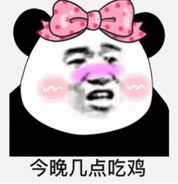  熊猫头逗趣专用表情包我真的不能再吃了