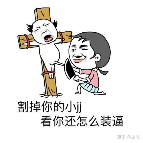  你的领导是sb吗