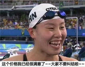  傅园慧又来表情包了你是不是还没有看过!_济南春尚新闻资讯-汽车之家