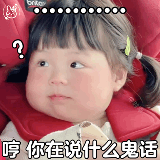  说给你的憨憨听
