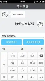  文字表情生成器下载安卓最新版手机app官方版免费安装下载豌豆荚