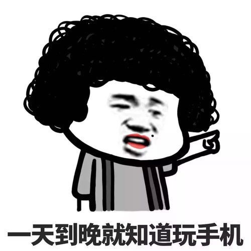放假被骂表情包舒适区