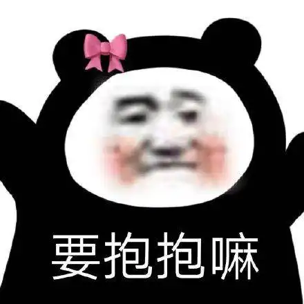 狗头表情包原型熊猫