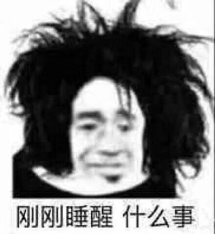  今天睡了个超舒服的午觉,需要表扬