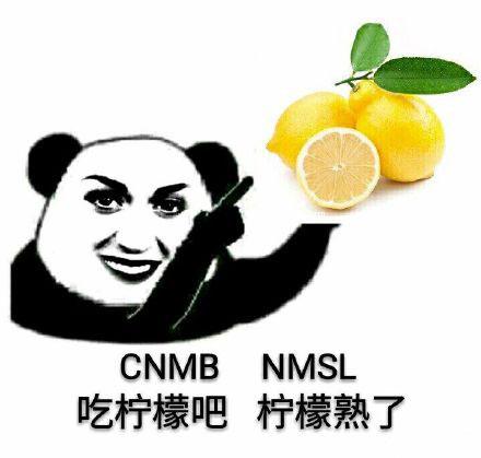  柠檬精的表情包合集不过如此