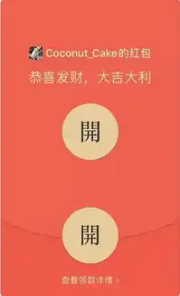  我劝你以后这么发微信红包,除了你谁都抢不到