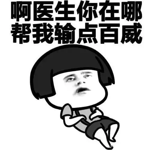  医学生日常沙雕行为,看起来一本正经,实际上就是逗比一枚