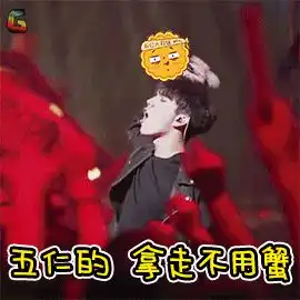  各路明星表情包,提前祝各位中秋节快乐