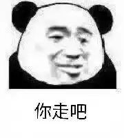  沙雕表情包l没想到吧,垃圾