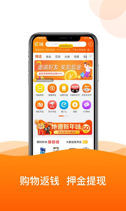  2020ofo小黄车v4.0.0老旧历史版本安装包官方免费下载豌豆荚