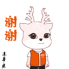  属于临海的表情包闪亮登场,用它用它用它