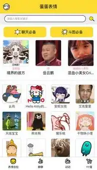  蛋蛋表情包怎么添加到微信
