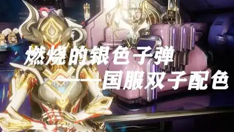  阴阳双子配色分享完全就是在水视频啊喂