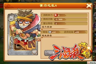  国民手游春运创意多三国杀传奇越杀越欢乐