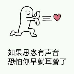  女生表白表情包