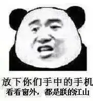  表情包忘掉他吧,我斗图养你