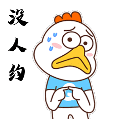  520情人节的祝福搞笑动图表情包