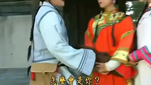  小燕子紫薇结拜姐妹