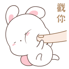  兔子拉耳朵的表情包