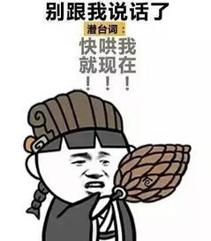 斗图专用表情包在别人那受的气都给我赢回来