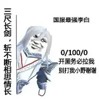  王者荣耀表情包李白