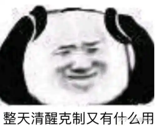 为啥总想起来奋斗但总会给自己找一个不奋斗的理由 为啥总想起来奋斗但总会给自己找一个不奋斗的理由