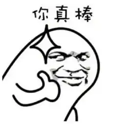 不好意思鸭表情包副热带