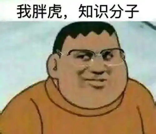 猥琐沙僧表情包佛系