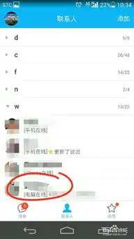  如何添加qq聊天表情包