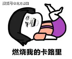  勤思考也减肥大脑是最耗能器官