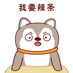  微信萌动表情包