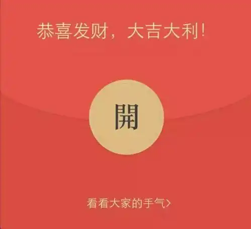 成绩100分表情包抢红包