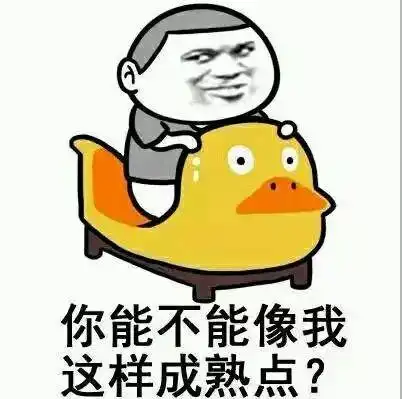 撩人表情包只要你主动,我们就会有孩子  撩人表情包只要你主动,我们就会有孩子