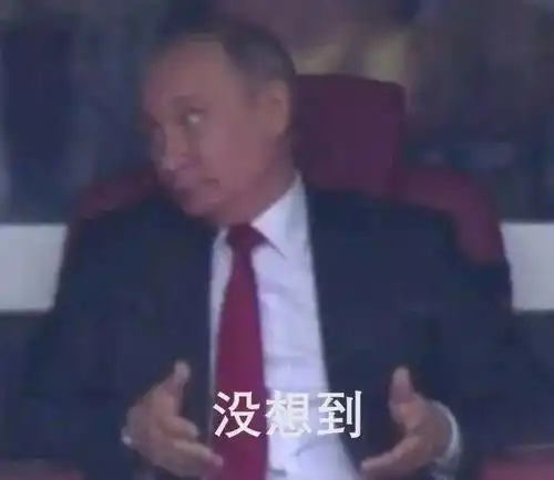 趣闻世界杯第一场,看台比球场更精彩普京赢球摊手俄球迷丰胸小蛮腰沙球迷最有钱...