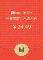  抖音微信红包随机显示金额动图微信随机金额红包表情包下载乐游网游戏下载