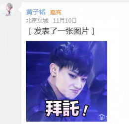  韩红听了会打人,黄子韬听了会狗带,张翰听了都想承包鱼塘