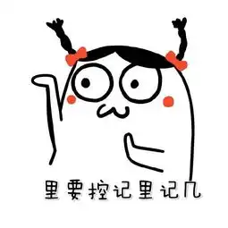 可爱想表情包搞笑