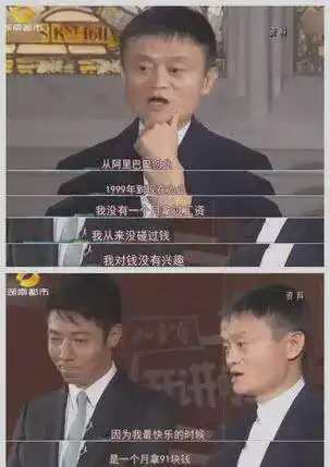 小马云图片大全表情包资本家