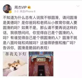  忘了尔康表情包吧,真实的周杰才是真人生赢家