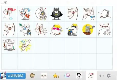 二毛搞怪qq表情包下载 二毛搞怪qq表情包下载