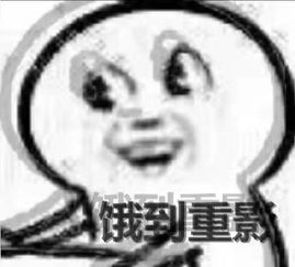  发光表情包