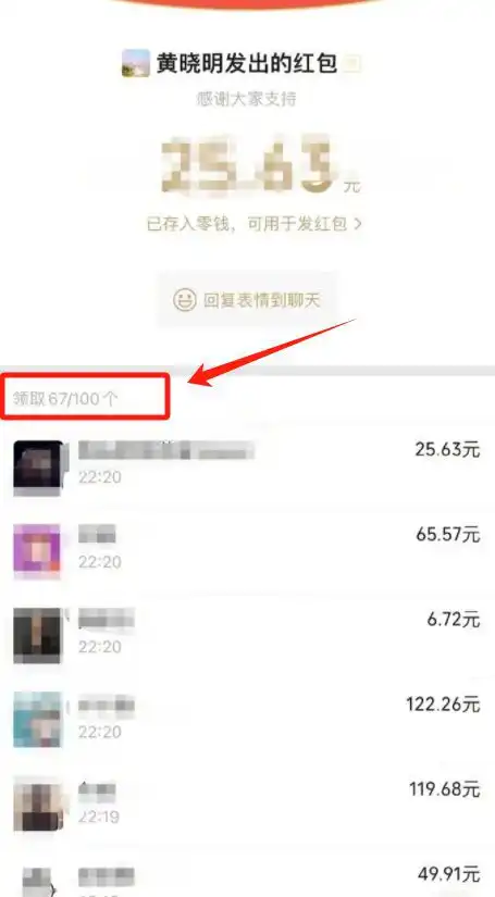  陈梦夺冠被全场喝倒彩刘国梁表情微妙,黄晓明发100个红包庆贺