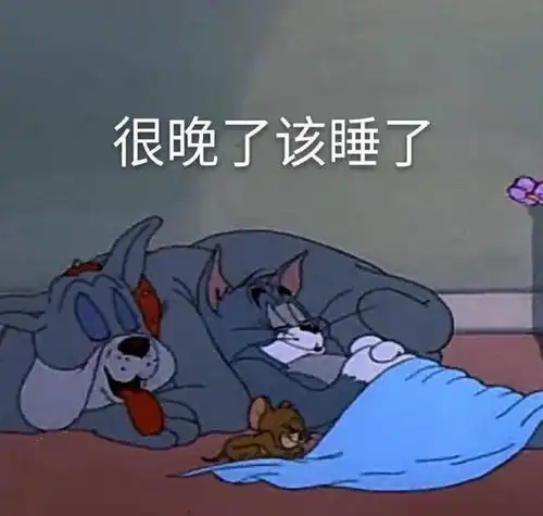  猫和老鼠表情包合集我没事,我很好