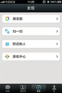  微信5.0发布新增银行卡支付游戏中心及表情商店功能